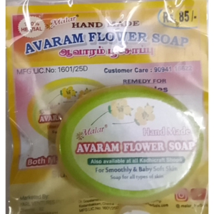Avaram Flower Soap